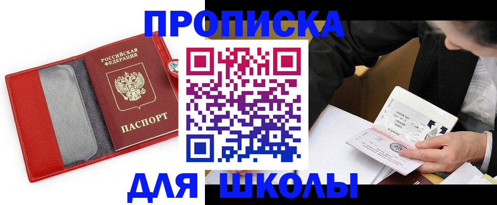 временная регистрация 2025 в Карачеве