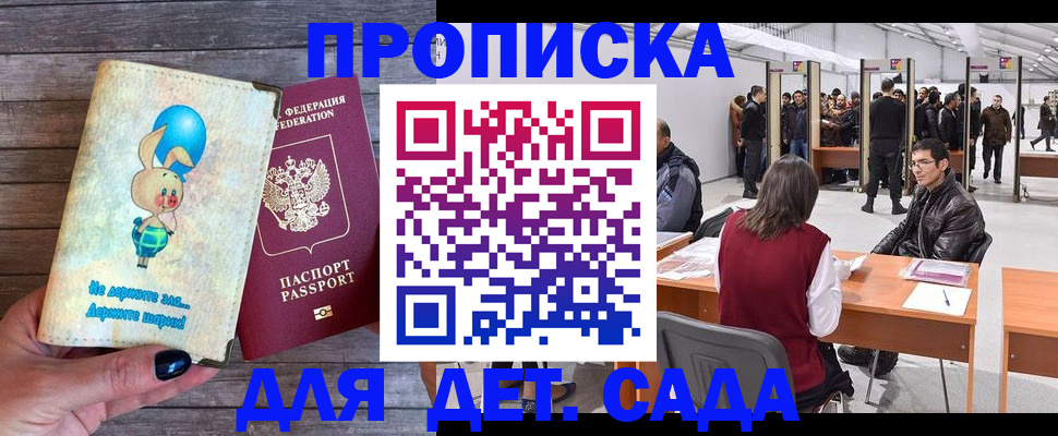 прописка регистрация в Карачеве